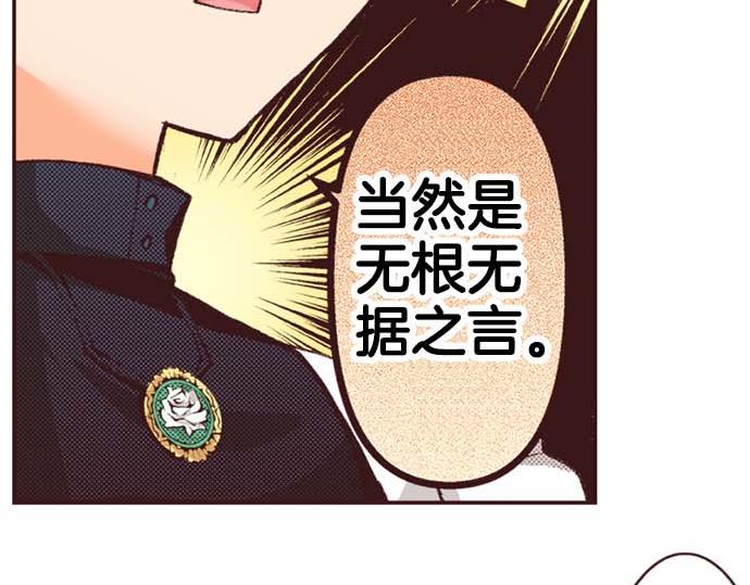 第53话 游戏剧情要开始了?!(1/3)-第54话