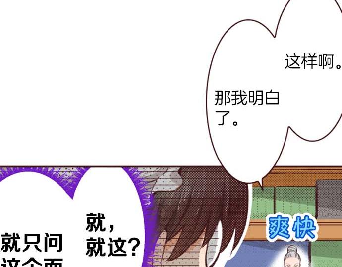 第53话 游戏剧情要开始了?!(1/3)-第54话