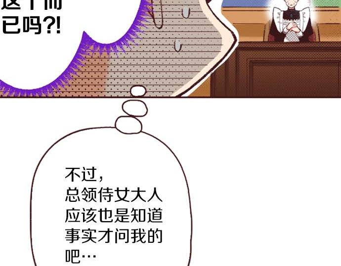 第53话 游戏剧情要开始了?!(1/3)-第54话