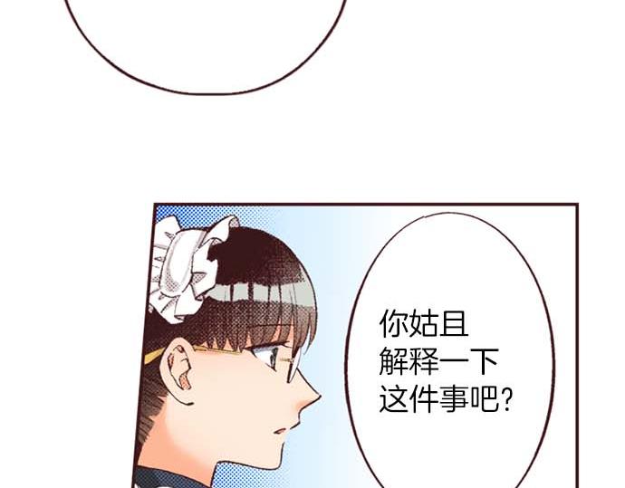 第53话 游戏剧情要开始了?!(1/3)-第54话