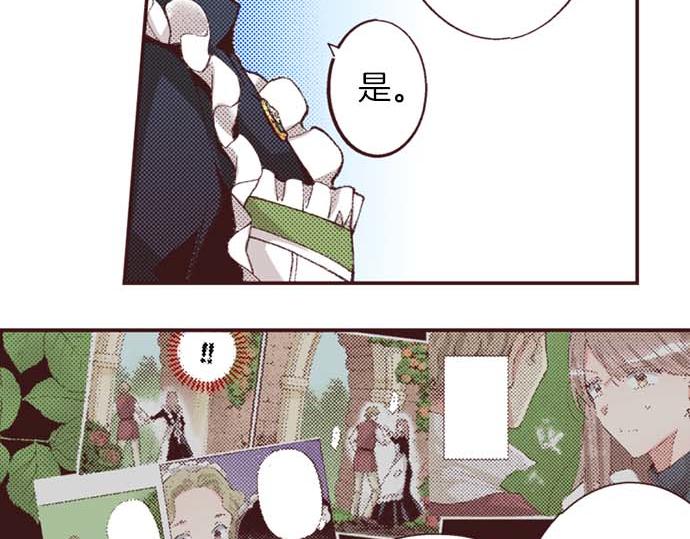 第53话 游戏剧情要开始了?!(1/3)-第54话