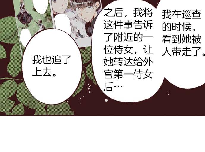 第53话 游戏剧情要开始了?!(1/3)-第54话