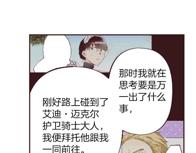 第53话 游戏剧情要开始了?!(1/3)-第54话