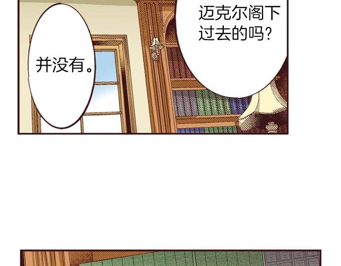 第53话 游戏剧情要开始了?!(1/3)-第54话