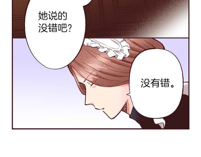 第53话 游戏剧情要开始了?!(1/3)-第54话