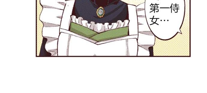 第53话 游戏剧情要开始了?!(1/3)-第54话
