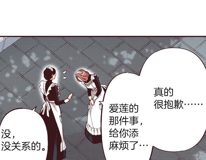第53话 游戏剧情要开始了?!(1/3)-第54话