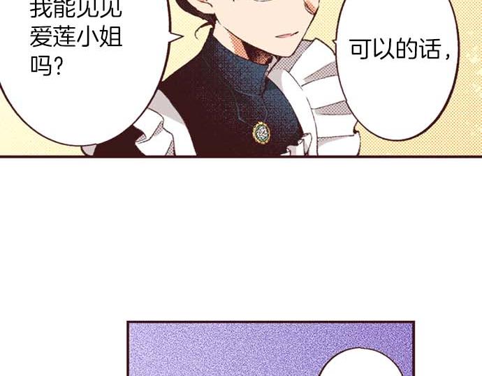 第53话 游戏剧情要开始了?!(1/3)-第54话