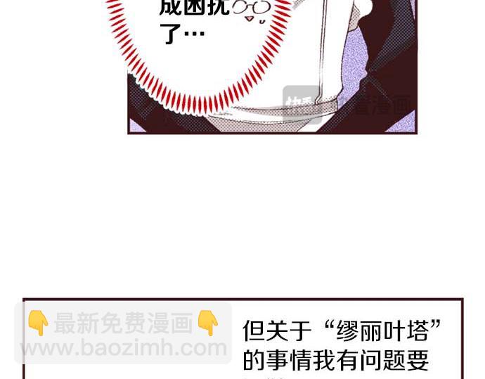 第53话 游戏剧情要开始了?!(1/3)-第54话