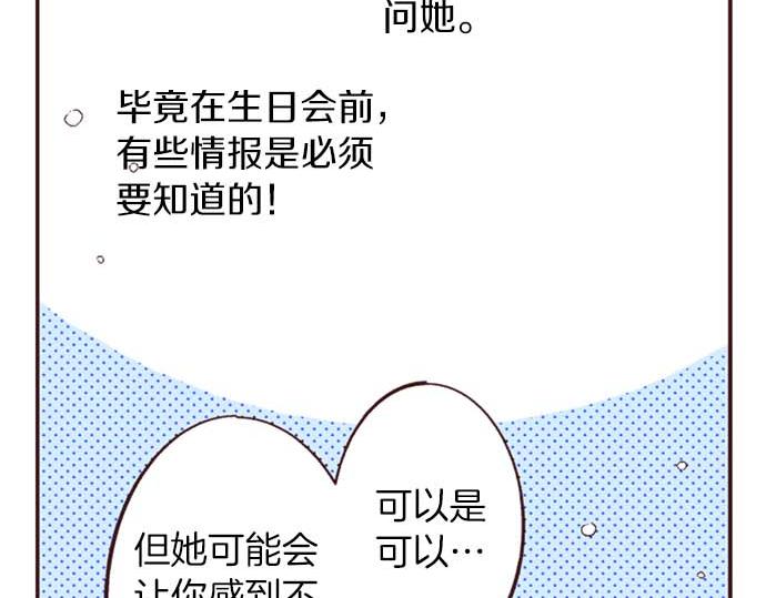 第53话 游戏剧情要开始了?!(1/3)-第54话