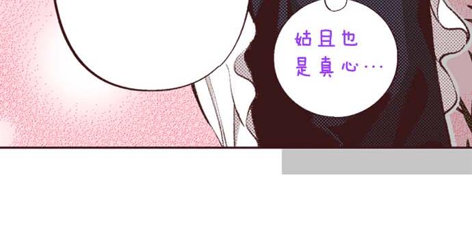 第53话 游戏剧情要开始了?!(1/3)-第54话