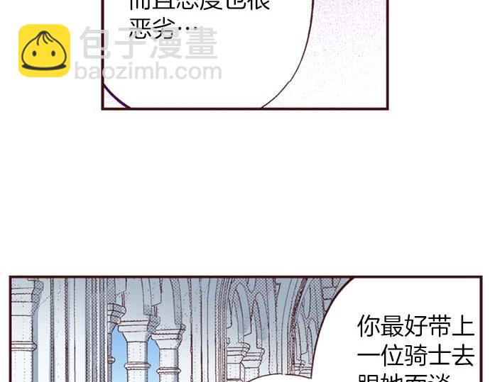 第53话 游戏剧情要开始了?!(1/3)-第54话