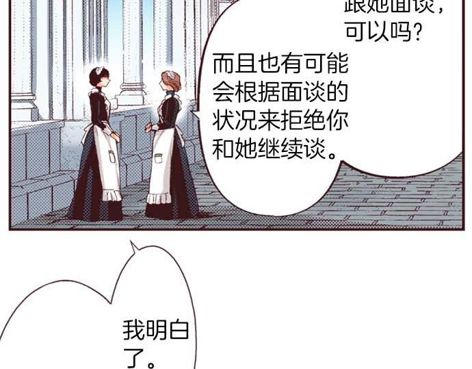 第53话 游戏剧情要开始了?!(1/3)-第54话