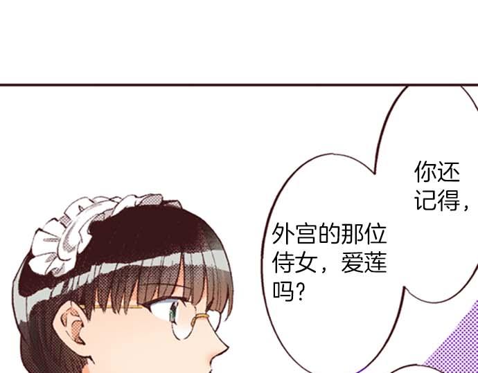 第53话 游戏剧情要开始了?!(1/3)-第54话