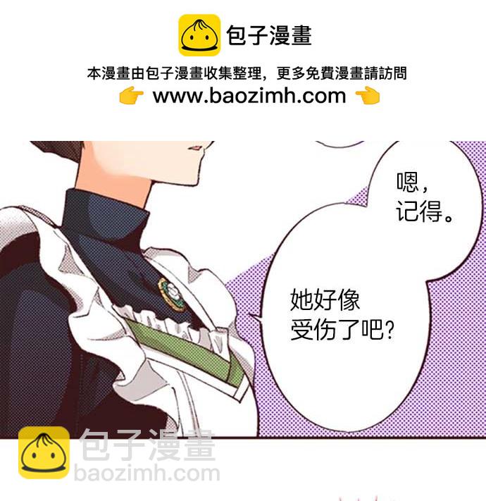 第53话 游戏剧情要开始了?!(1/3)-第54话
