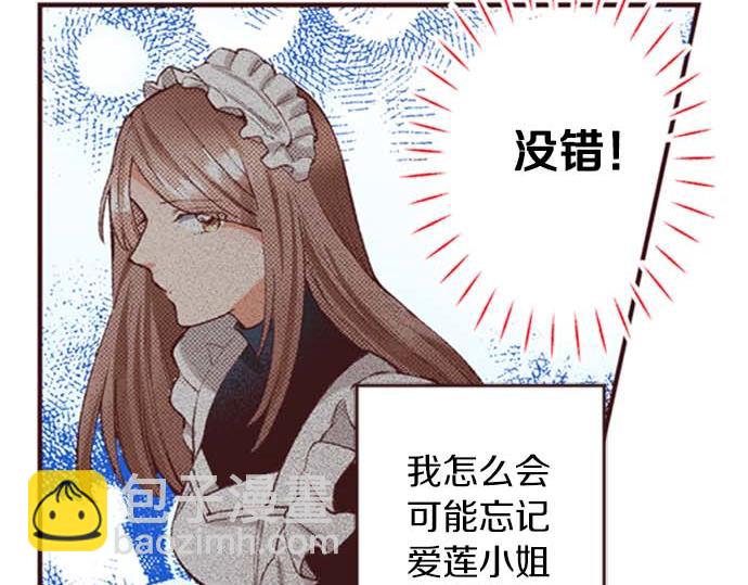 第53话 游戏剧情要开始了?!(1/3)-第54话
