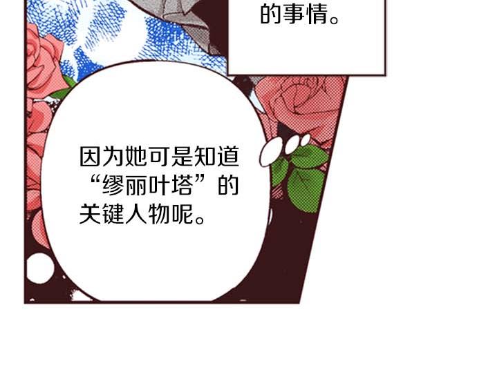 第53话 游戏剧情要开始了?!(1/3)-第54话