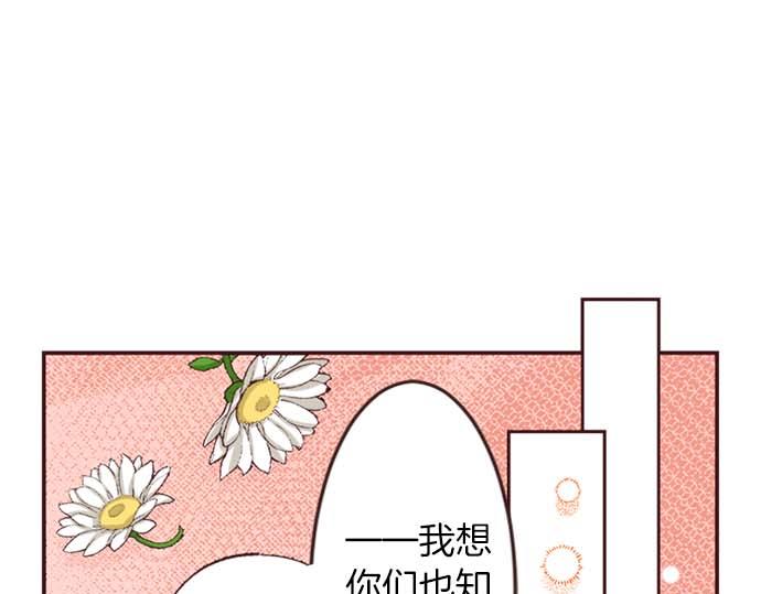 第55话 &ldquo;预言少女&rdquo;(1/3)-第56话