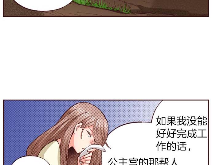 第55话 &ldquo;预言少女&rdquo;(1/3)-第56话