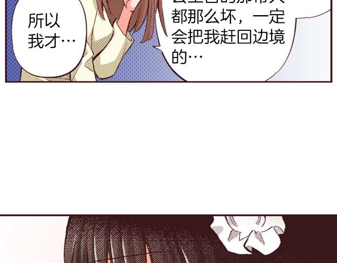 第55话 &ldquo;预言少女&rdquo;(1/3)-第56话
