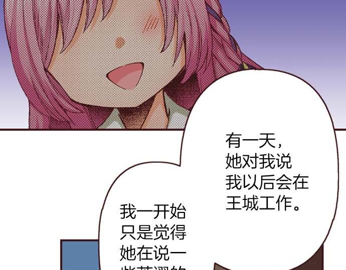 第55话 &ldquo;预言少女&rdquo;(1/3)-第56话