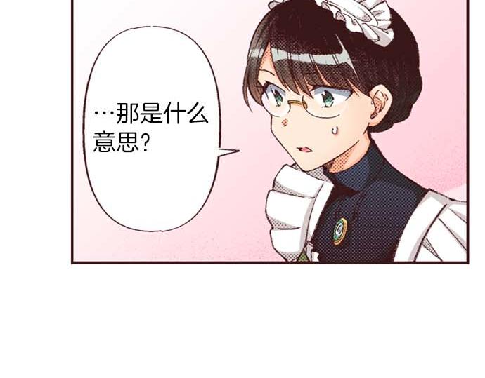 第55话 &ldquo;预言少女&rdquo;(1/3)-第56话