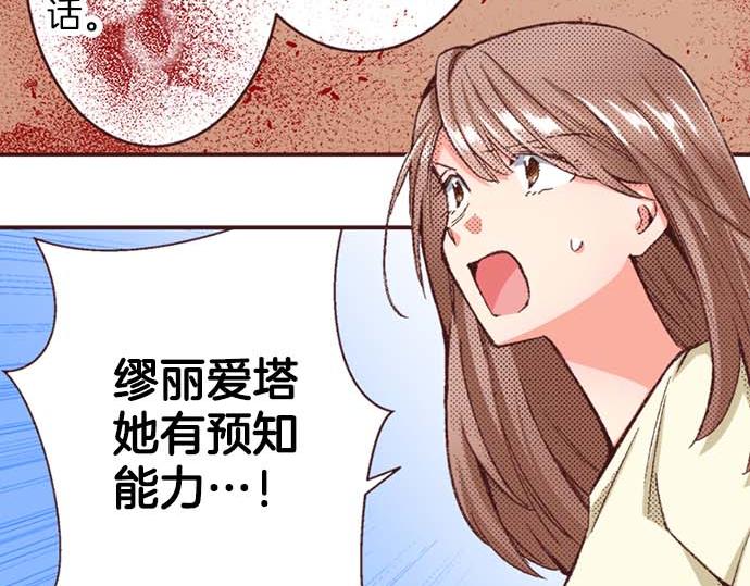第55话 &ldquo;预言少女&rdquo;(1/3)-第56话