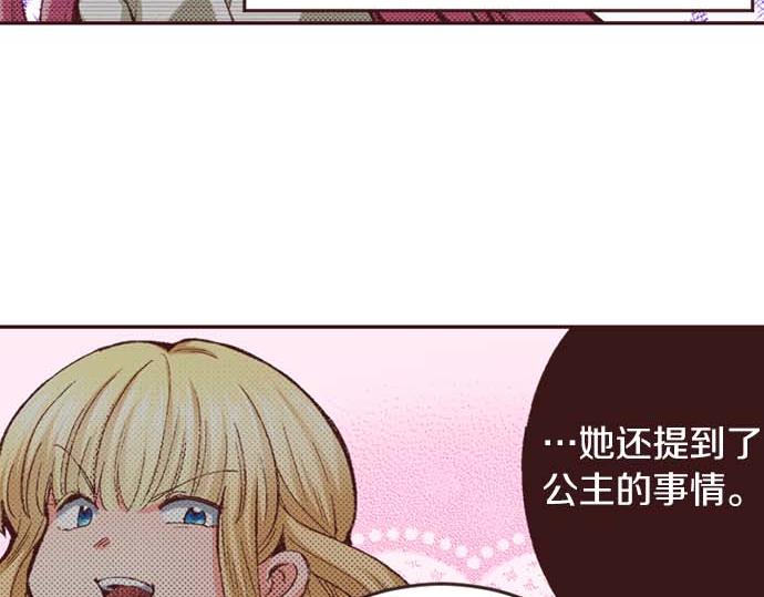 第55话 &ldquo;预言少女&rdquo;(1/3)-第56话