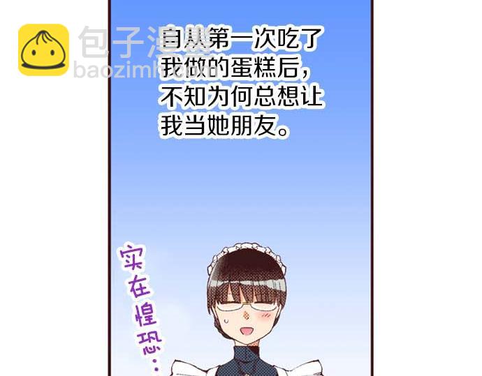 第57话 从小孩审美毕业(1/2)-第58话