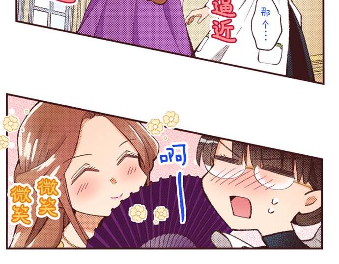 第57话 从小孩审美毕业(1/2)-第58话