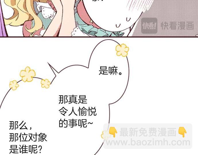 第57话 从小孩审美毕业(1/2)-第58话