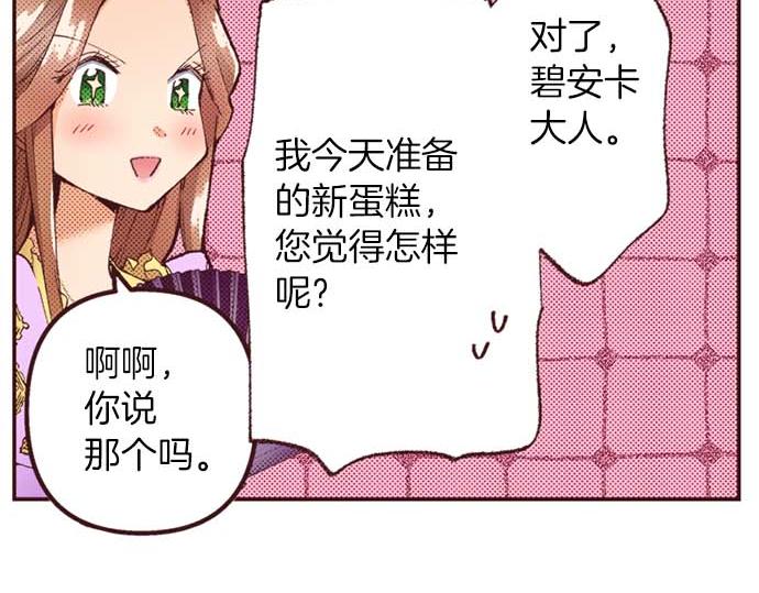 第57话 从小孩审美毕业(1/2)-第58话