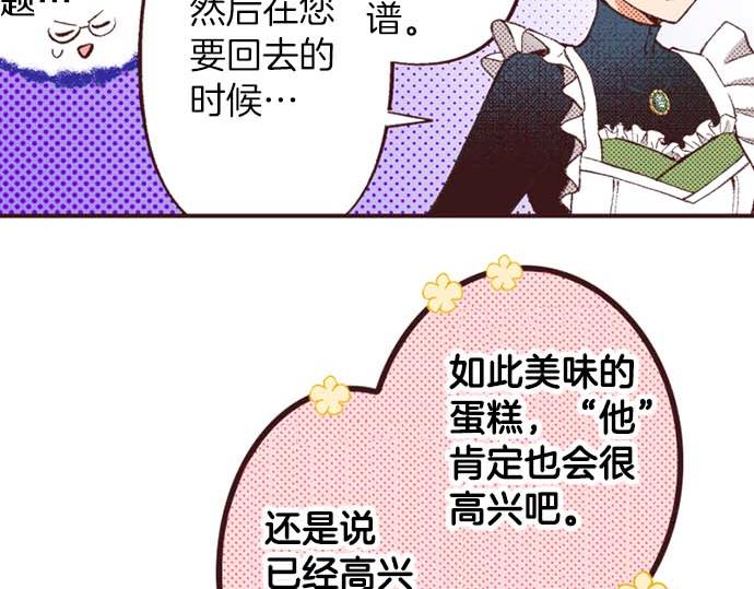 第57话 从小孩审美毕业(1/2)-第58话