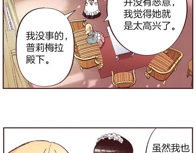 第57话 从小孩审美毕业(1/2)-第58话