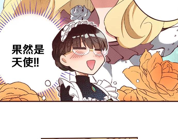 第57话 从小孩审美毕业(1/2)-第58话