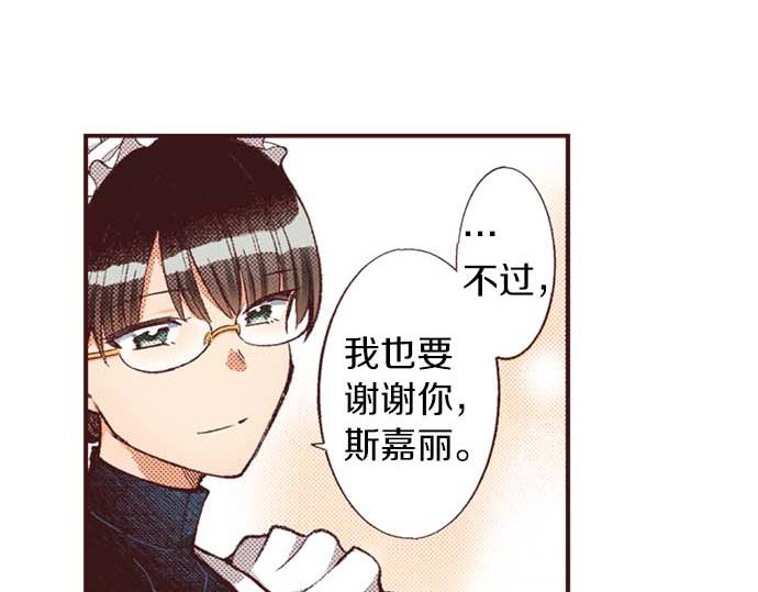 第59话 游戏女主要出场了？！(1/3)-第60话