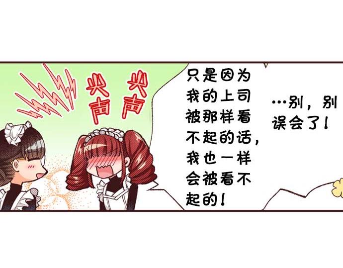 第59话 游戏女主要出场了？！(1/3)-第60话