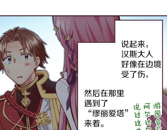 第59话 游戏女主要出场了？！(1/3)-第60话