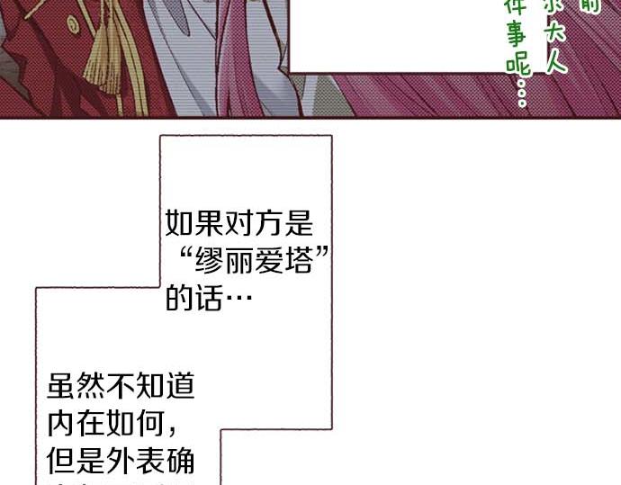 第59话 游戏女主要出场了？！(1/3)-第60话