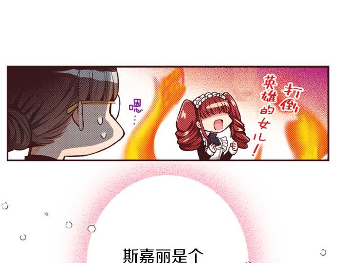 第59话 游戏女主要出场了？！(1/3)-第60话