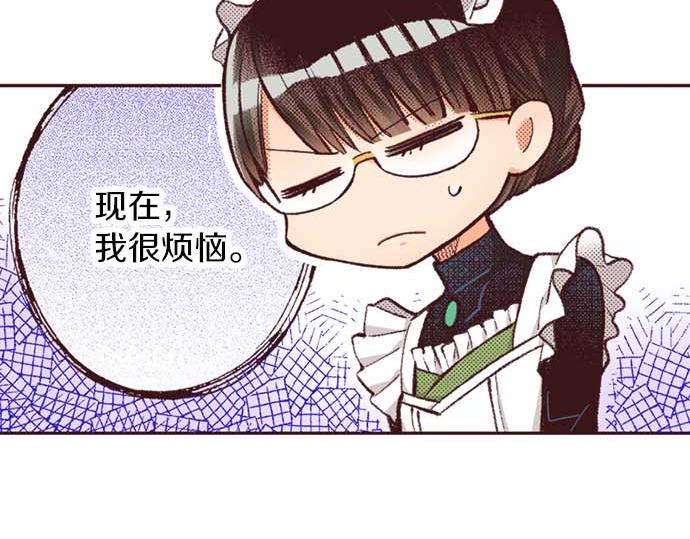 第59话 游戏女主要出场了？！(1/3)-第60话