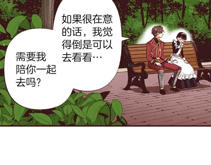第59话 游戏女主要出场了？！(1/3)-第60话