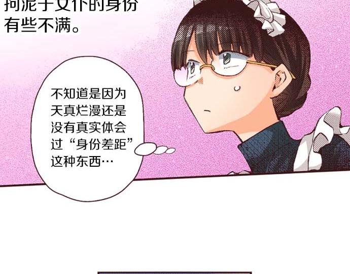 第61话 午休时间的约会(1/2)-第62话