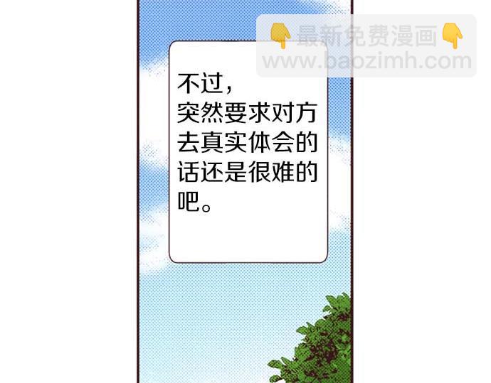 第61话 午休时间的约会(1/2)-第62话