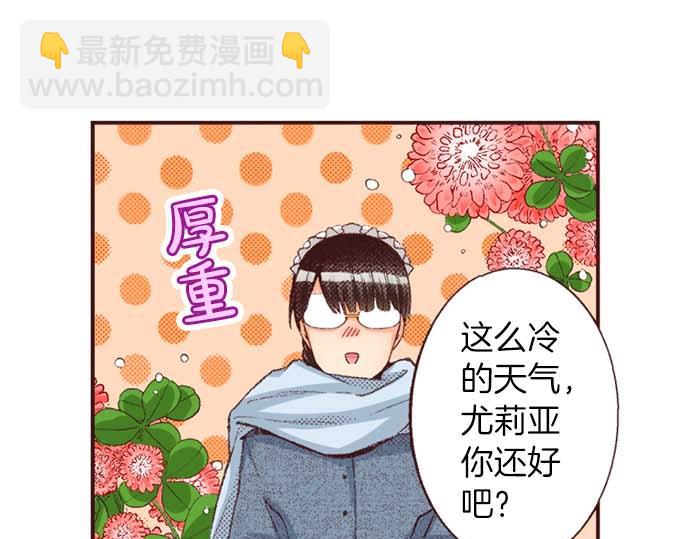 第61话 午休时间的约会(1/2)-第62话