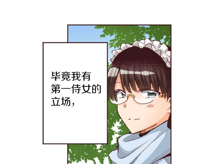 第61话 午休时间的约会(1/2)-第62话