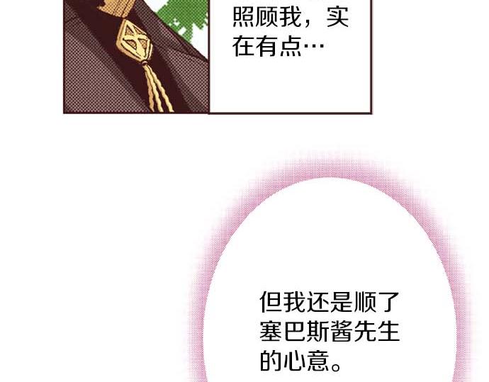 第61话 午休时间的约会(1/2)-第62话