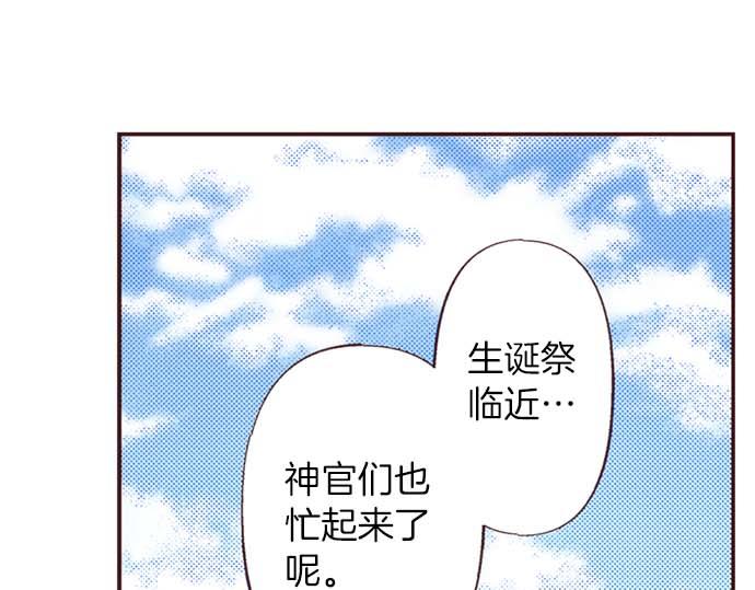 第61话 午休时间的约会(1/2)-第62话