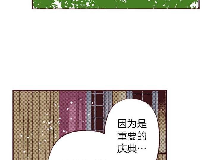 第61话 午休时间的约会(1/2)-第62话