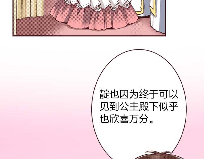 第61话 午休时间的约会(1/2)-第62话